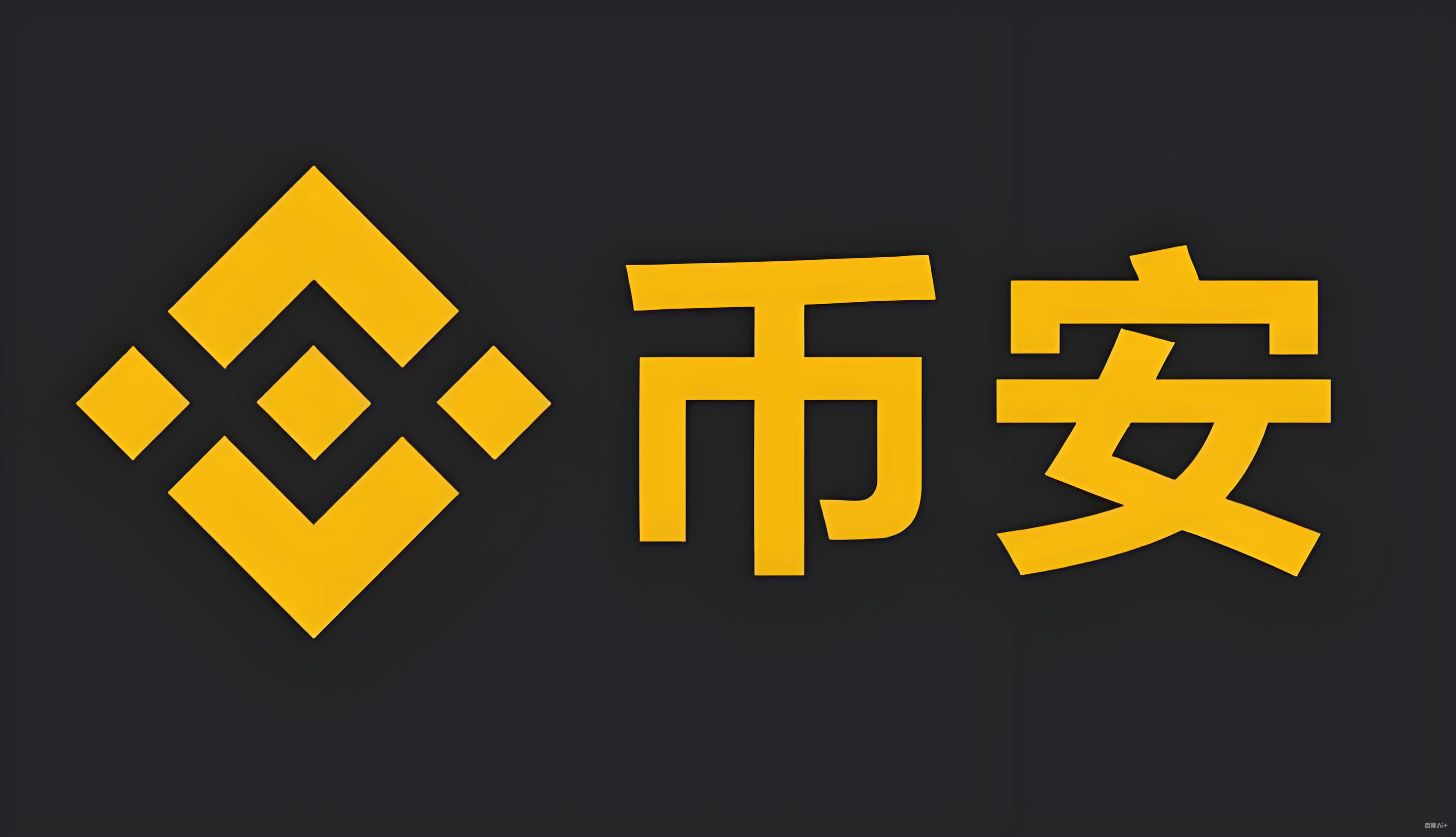 安币官方版注册界面